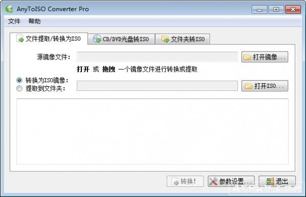 Anytoiso Converter Pro光盘镜像提取转换工具