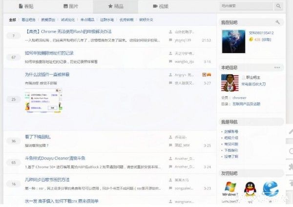 贴吧全能助手