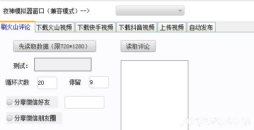 搞笑视频段子搬运软件