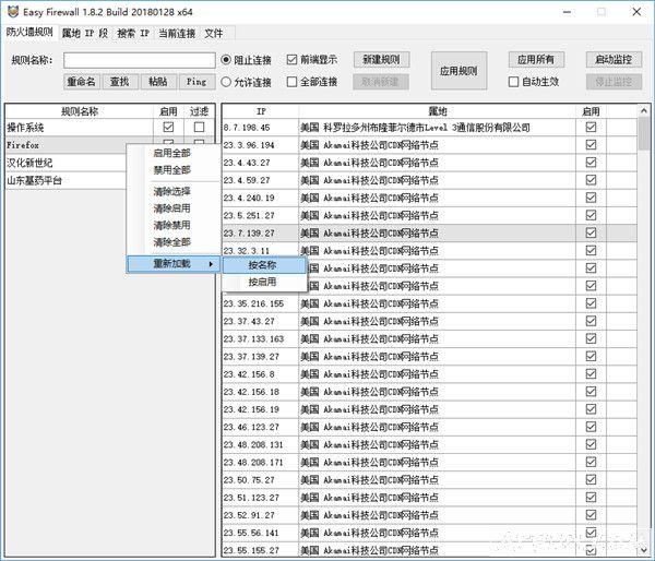 Easy Firewall(防火墙工具)