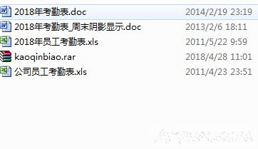 2018年考勤表集合四个