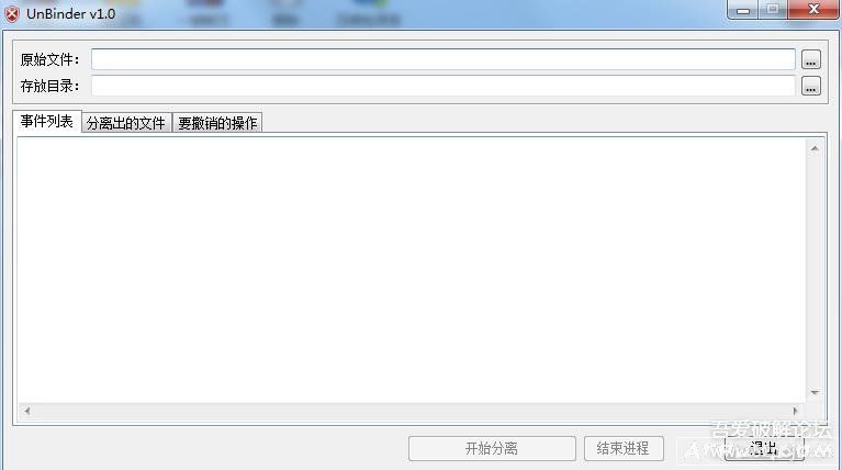捆绑分离工具(UnBinder)