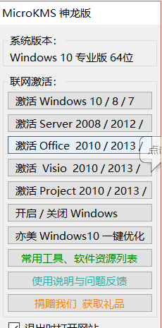 windowsoffice 