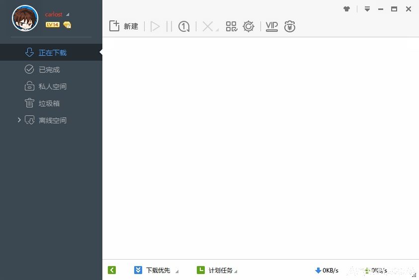 迅雷极速版破解高速离线限制-最终版