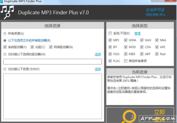 ظ MP3 (Duplicate MP3 Finder Plus)ɫҵ