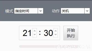 迷你自用定时关机软件