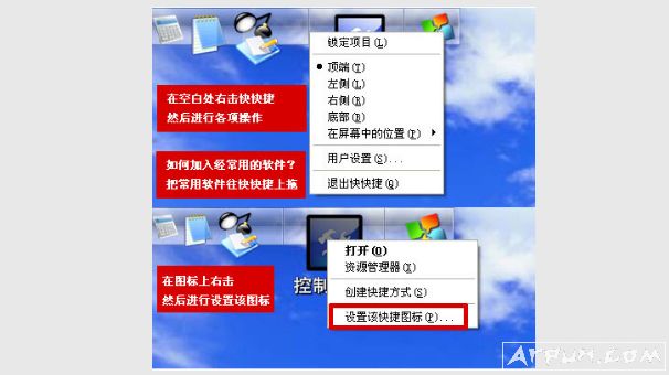 快快捷