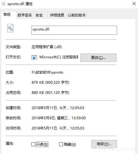 xproto.dll缺少文件/丢失文件