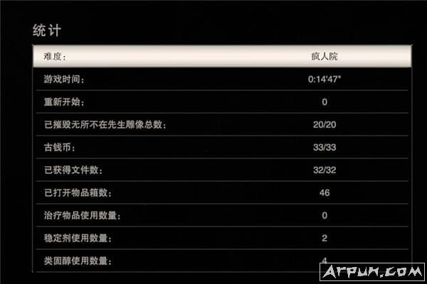 生化危机7最高难度全收集存档
