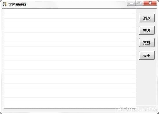 字体安装器