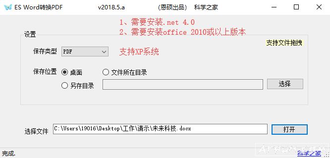 WordPDFС