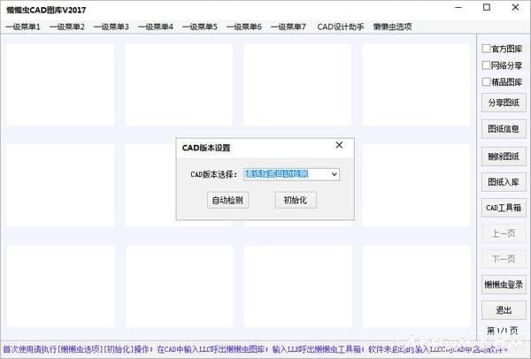 懒懒虫CAD图库