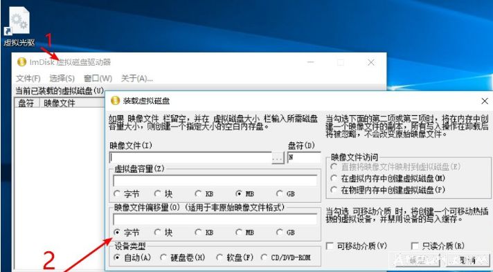 游戏专用虚拟光驱小工具单文件