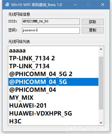 Win10 WiFi鿴