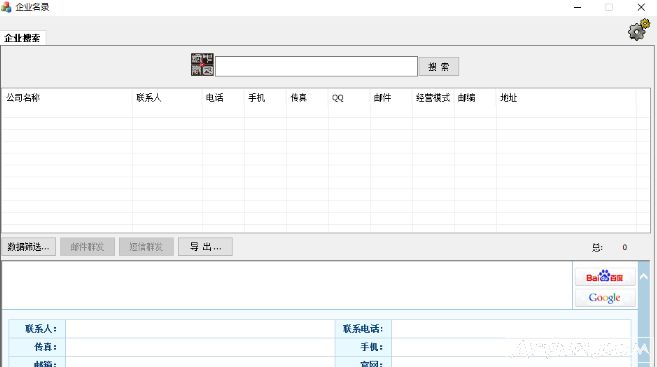 爱网企业名录