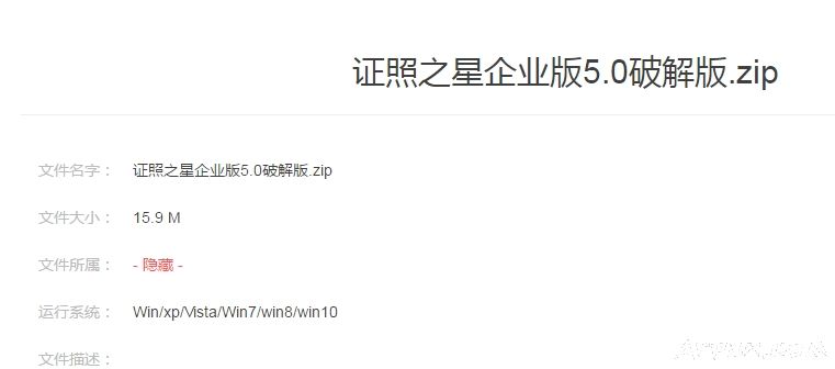 证照之星企业版