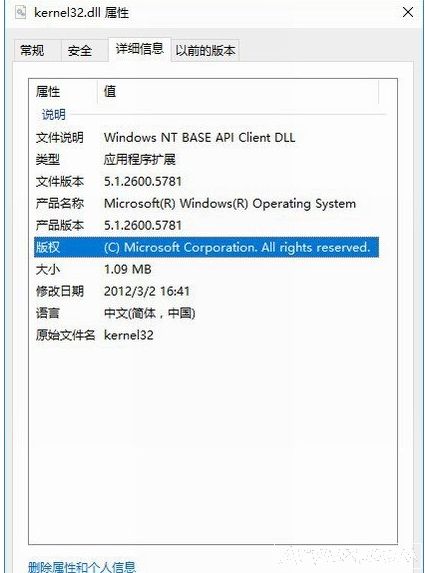 kernel32.dll޸