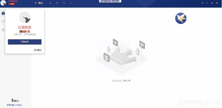 迅雷U享版破解年费SVIP7下载限制去除自动更新绿色典藏版