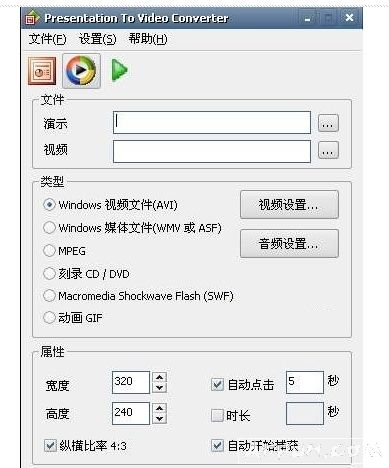 PPTתƵߺPresentations to Video Converter