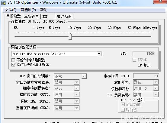 TCP Optimizer TCPŻ