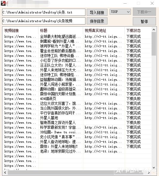 头条批量下载