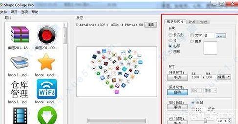 Shape Collage pro注册版