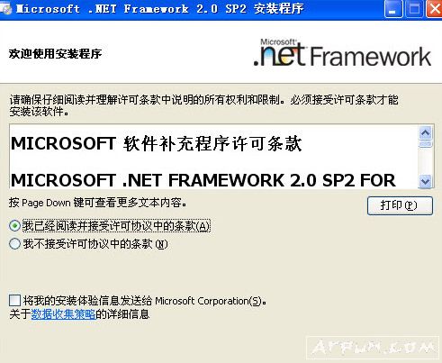 netfx20sp2_x86.exe下载正式版