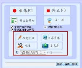 GG游戏录像工具 视频录像录制软件