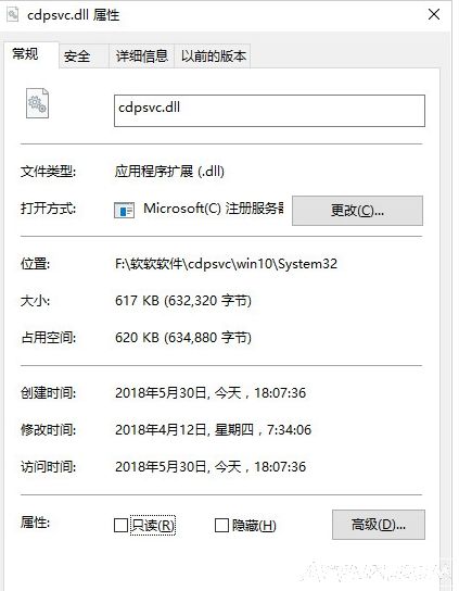 cdpsvc.dll文件
