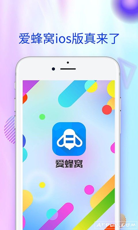 爱蜂窝手游辅助iOS免越狱版
