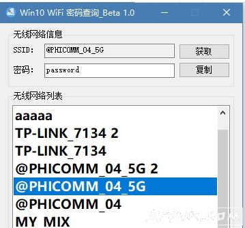 Win10 WiFi ѯ