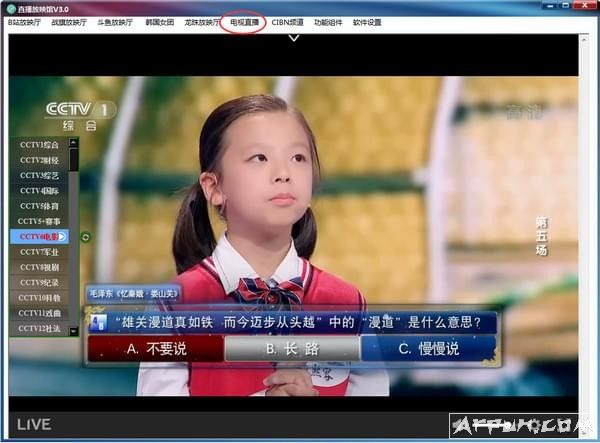 直播放映馆