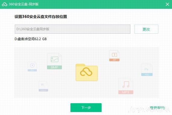 360��ȫ���̰��ļ����������ѵ�ͼ�Ĳ���