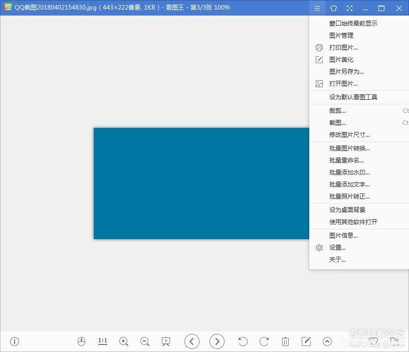 2345看图王去广告版