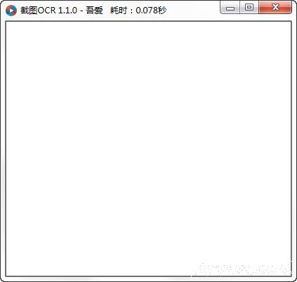 截图ocr