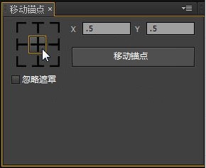 AE Move Anchor Point