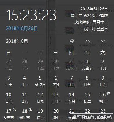 优效日历