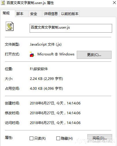 百度文库文字复制脚本js插件