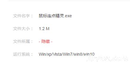 鼠标按住连点器单文件版