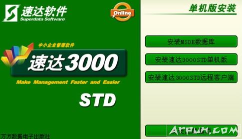 速达3000