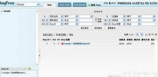 bug管理软件