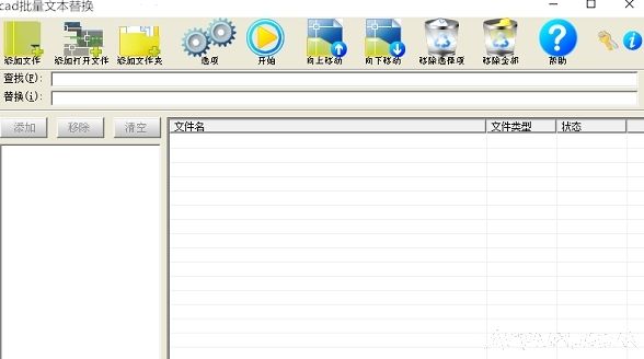 cad文字替换工具