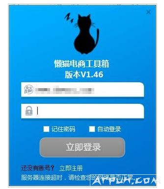 懒猫工具箱