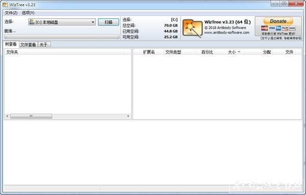WizTree查找大文件