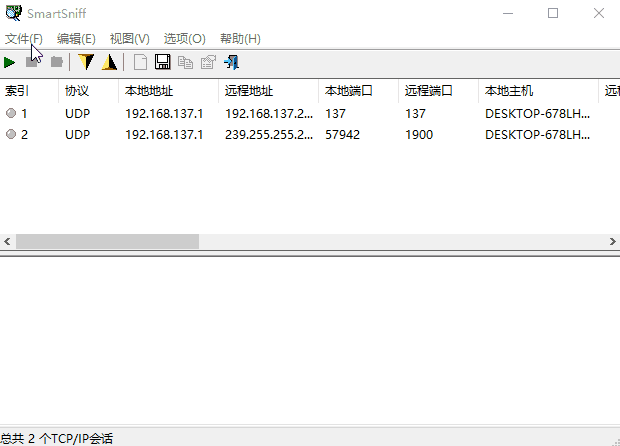 smsniff 汉化版