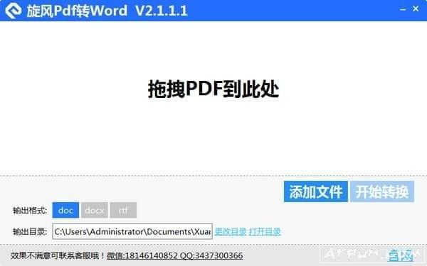 PDFתWORD