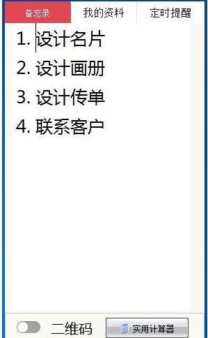 DeskNote汸¼ܰ棩