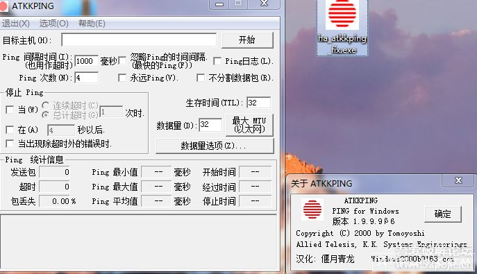 ATKKPING⹤