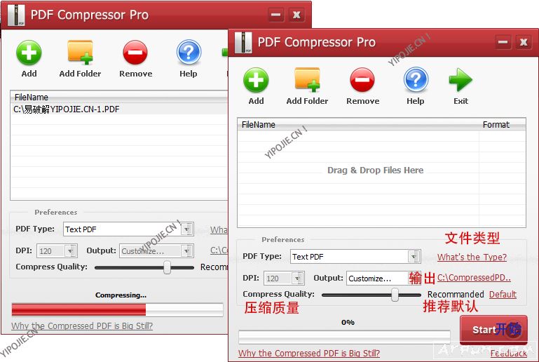PDF压缩器带序列号