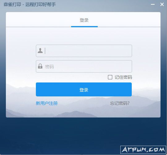 森雀远程打印软件
